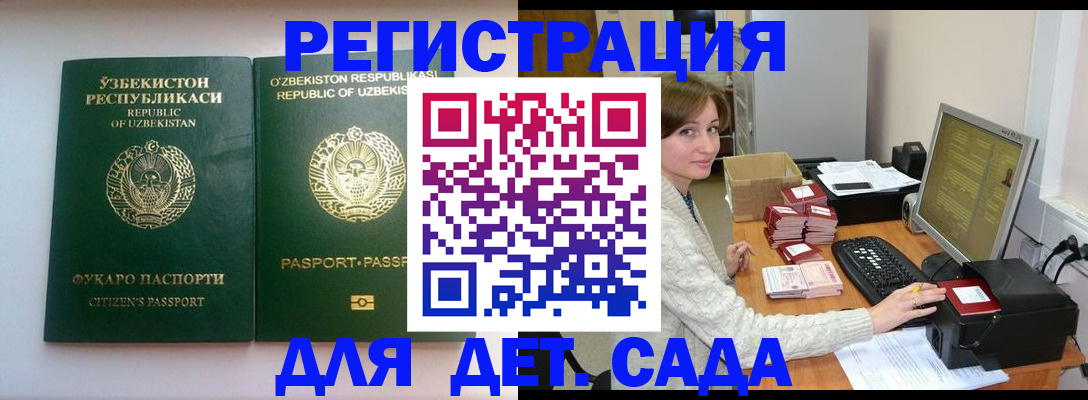 купить прописку в Вичуге